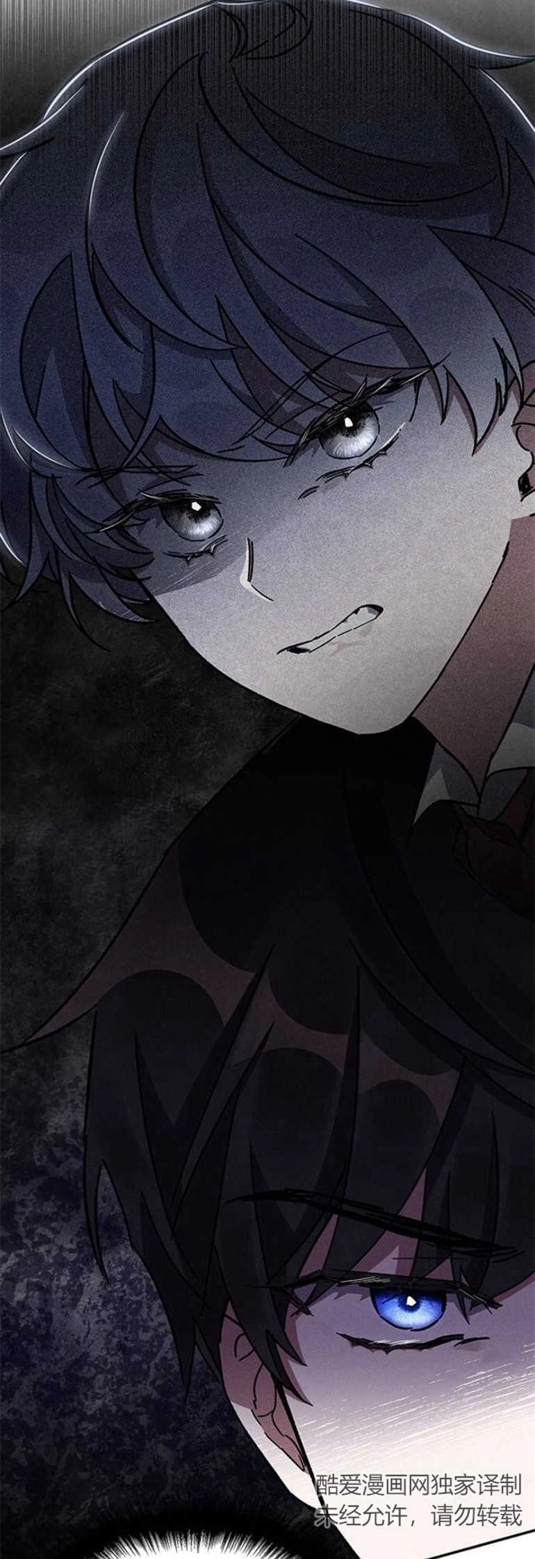 《噢，亲爱的宿敌》第14话 第43页