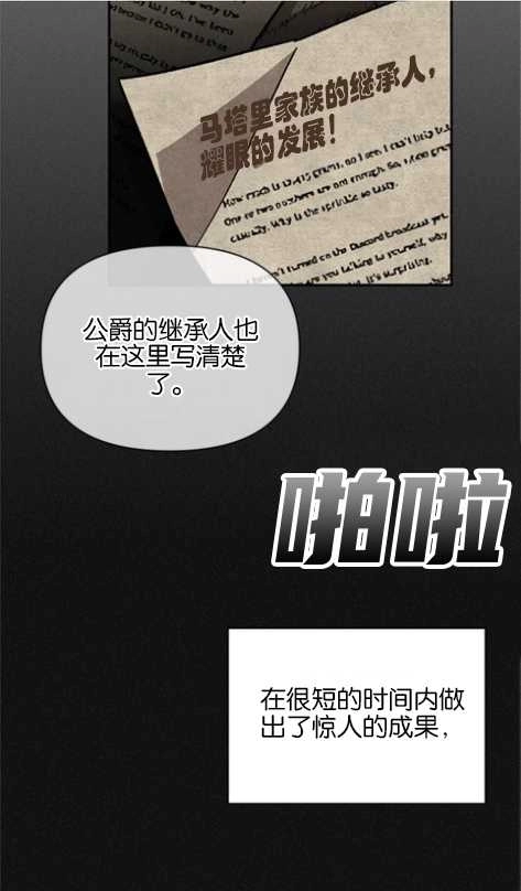 《噢，亲爱的宿敌》第15话 第21页