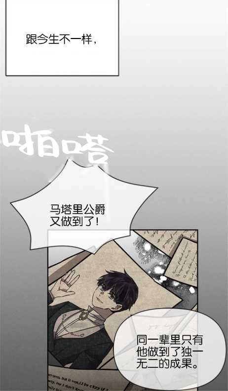 《噢，亲爱的宿敌》第15话 第20页