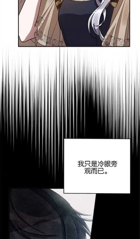 《噢，亲爱的宿敌》第15话 第76页