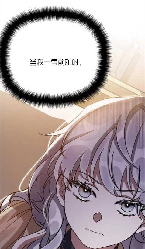 《噢，亲爱的宿敌》第15话 第100页