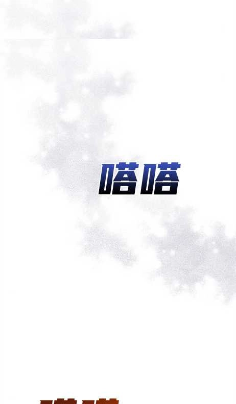 《噢，亲爱的宿敌》第15话 第16页