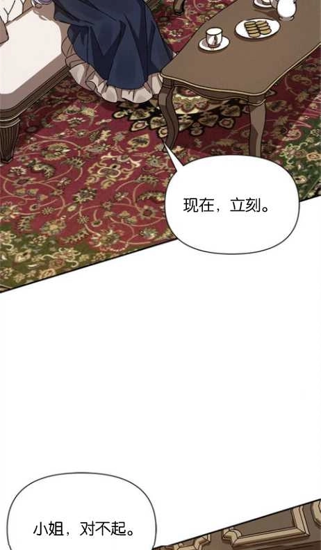 《噢，亲爱的宿敌》第15话 第3页