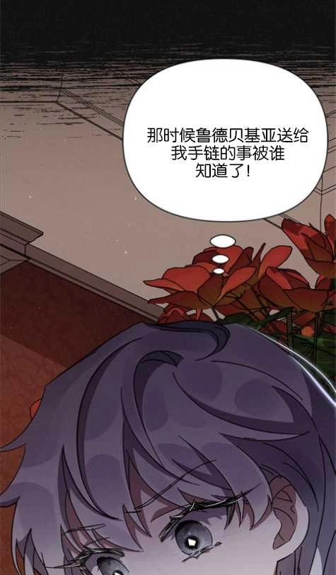 《噢，亲爱的宿敌》第15话 第69页