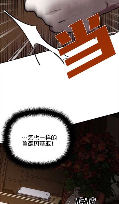 《噢，亲爱的宿敌》第15话 第83页
