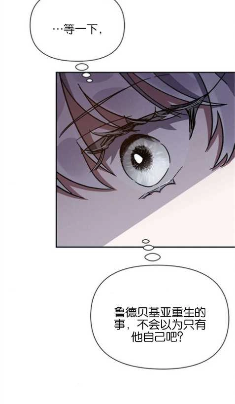 《噢，亲爱的宿敌》第15话 第86页