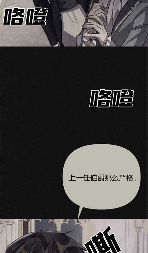 《噢，亲爱的宿敌》第15话 第65页