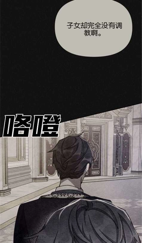 《噢，亲爱的宿敌》第15话 第67页