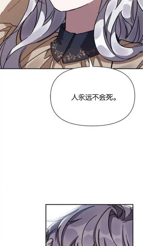 《噢，亲爱的宿敌》第15话 第96页