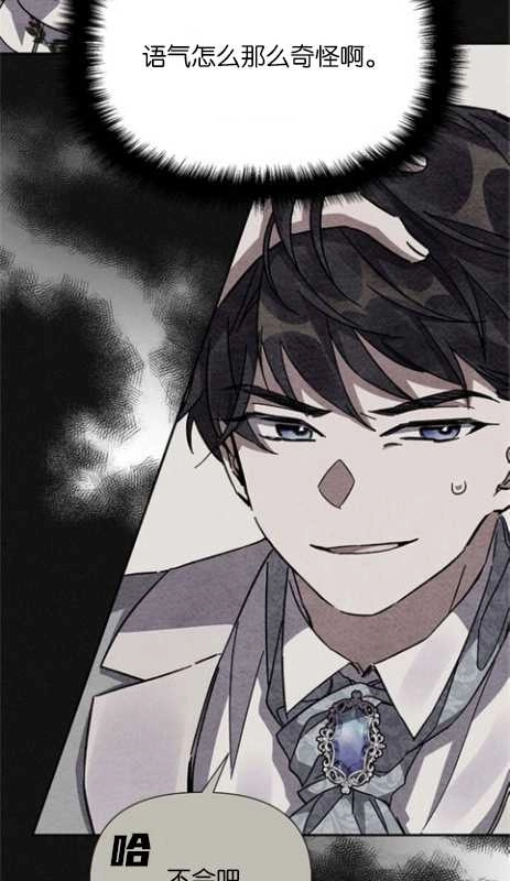 《噢，亲爱的宿敌》第15话 第44页
