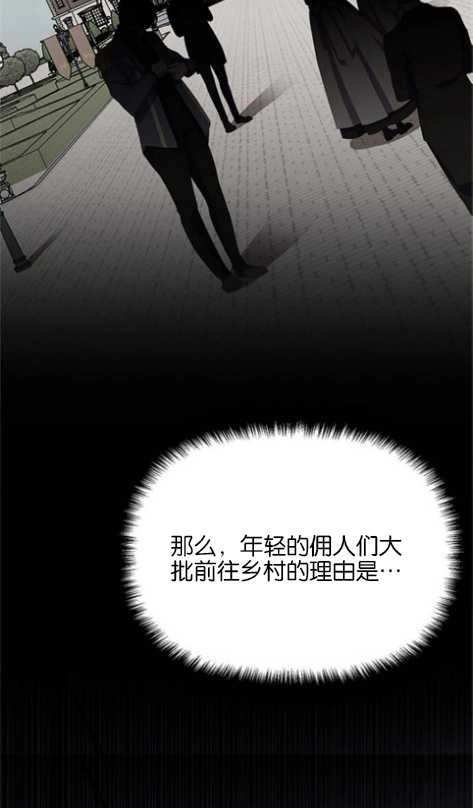 《噢，亲爱的宿敌》第15话 第37页