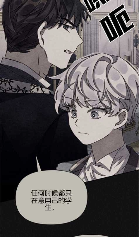 《噢，亲爱的宿敌》第15话 第66页