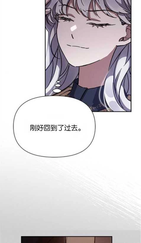 《噢，亲爱的宿敌》第15话 第97页