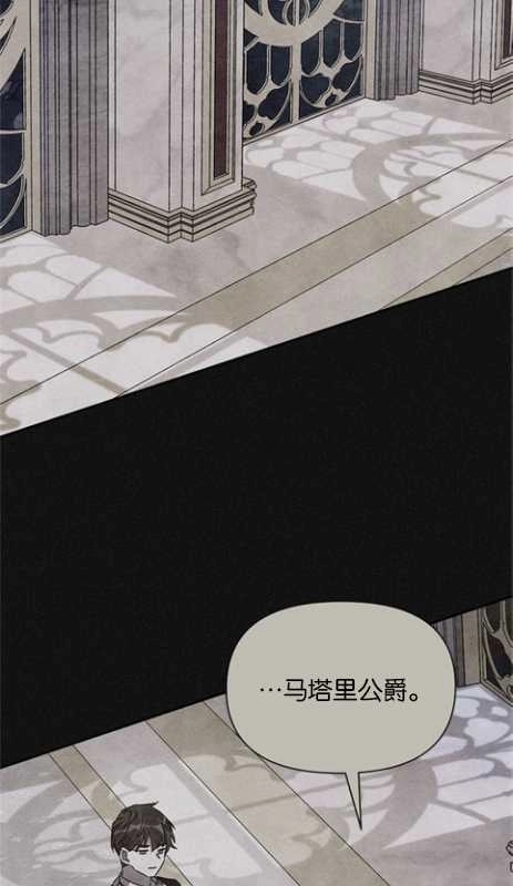 《噢，亲爱的宿敌》第15话 第59页