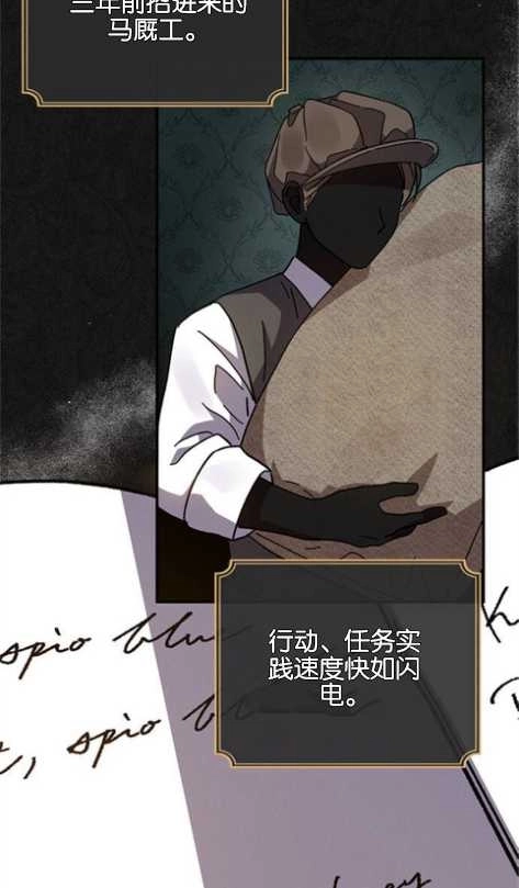 《噢，亲爱的宿敌》第15话 第28页