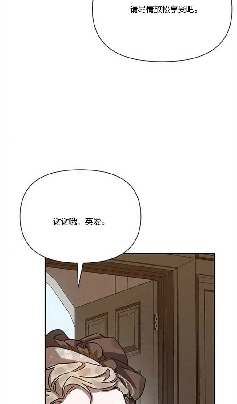 《噢，亲爱的宿敌》第16话 第41页