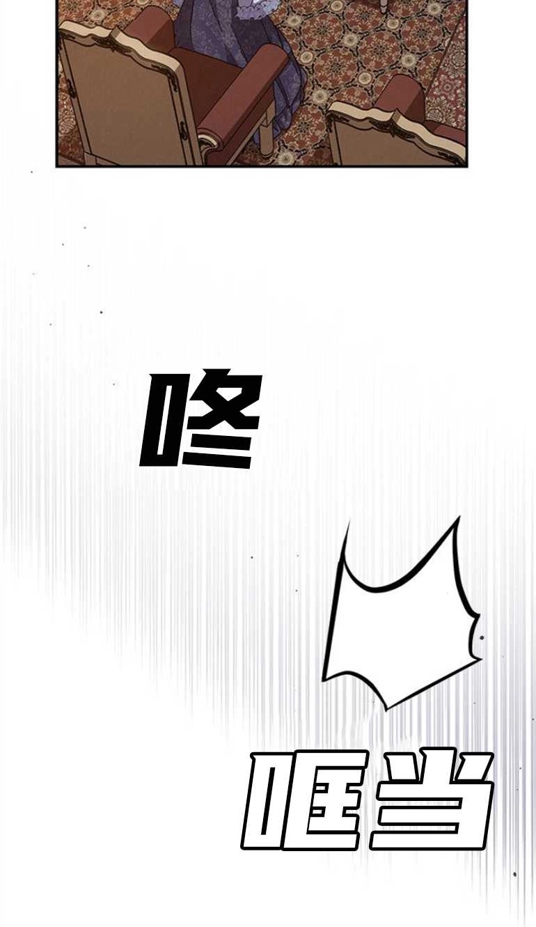 《噢，亲爱的宿敌》第16话 第63页