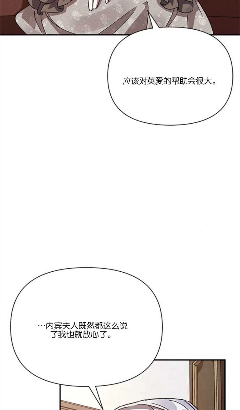 《噢，亲爱的宿敌》第16话 第60页