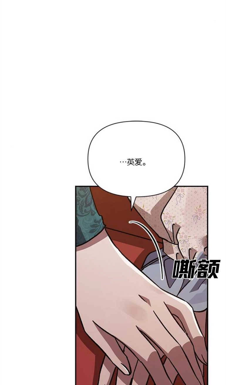 《噢，亲爱的宿敌》第16话 第93页
