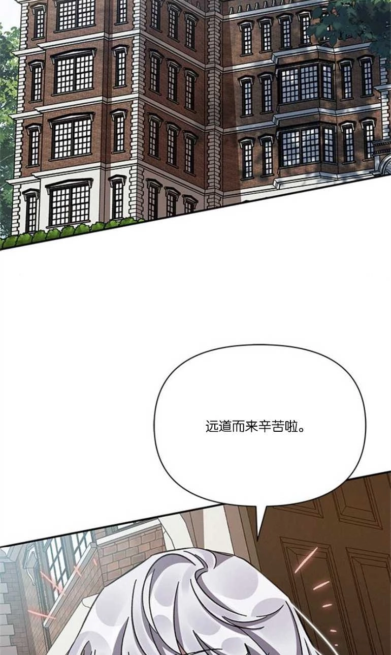 《噢，亲爱的宿敌》第16话 第35页