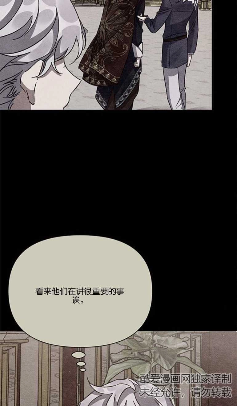 《噢，亲爱的宿敌》第16话 第4页