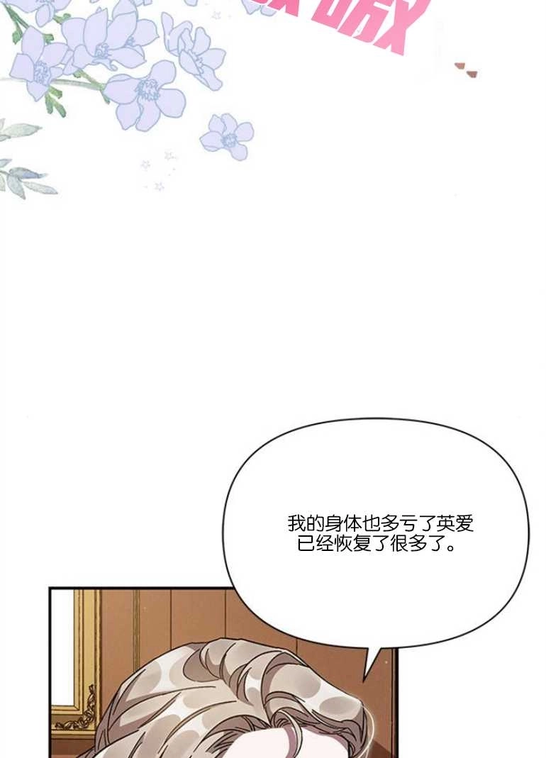 《噢，亲爱的宿敌》第16话 第102页