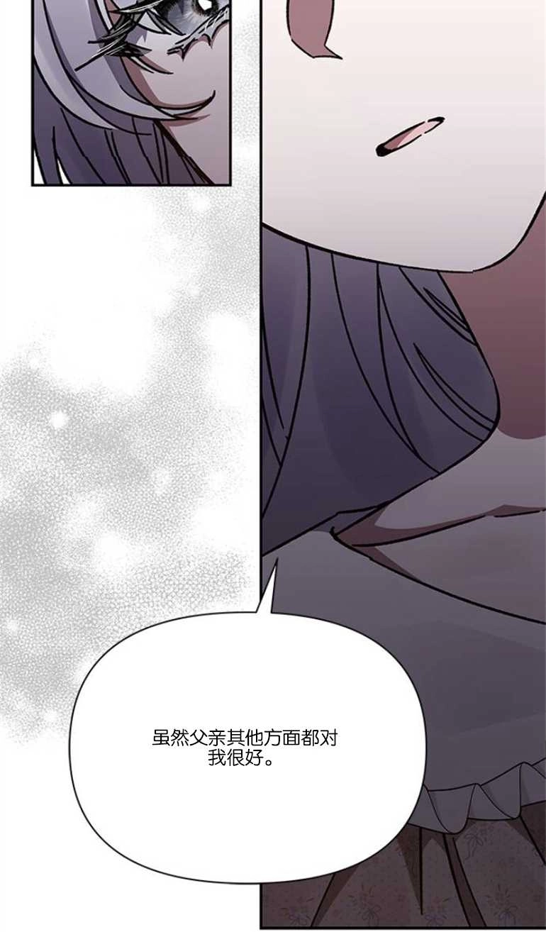 《噢，亲爱的宿敌》第16话 第91页
