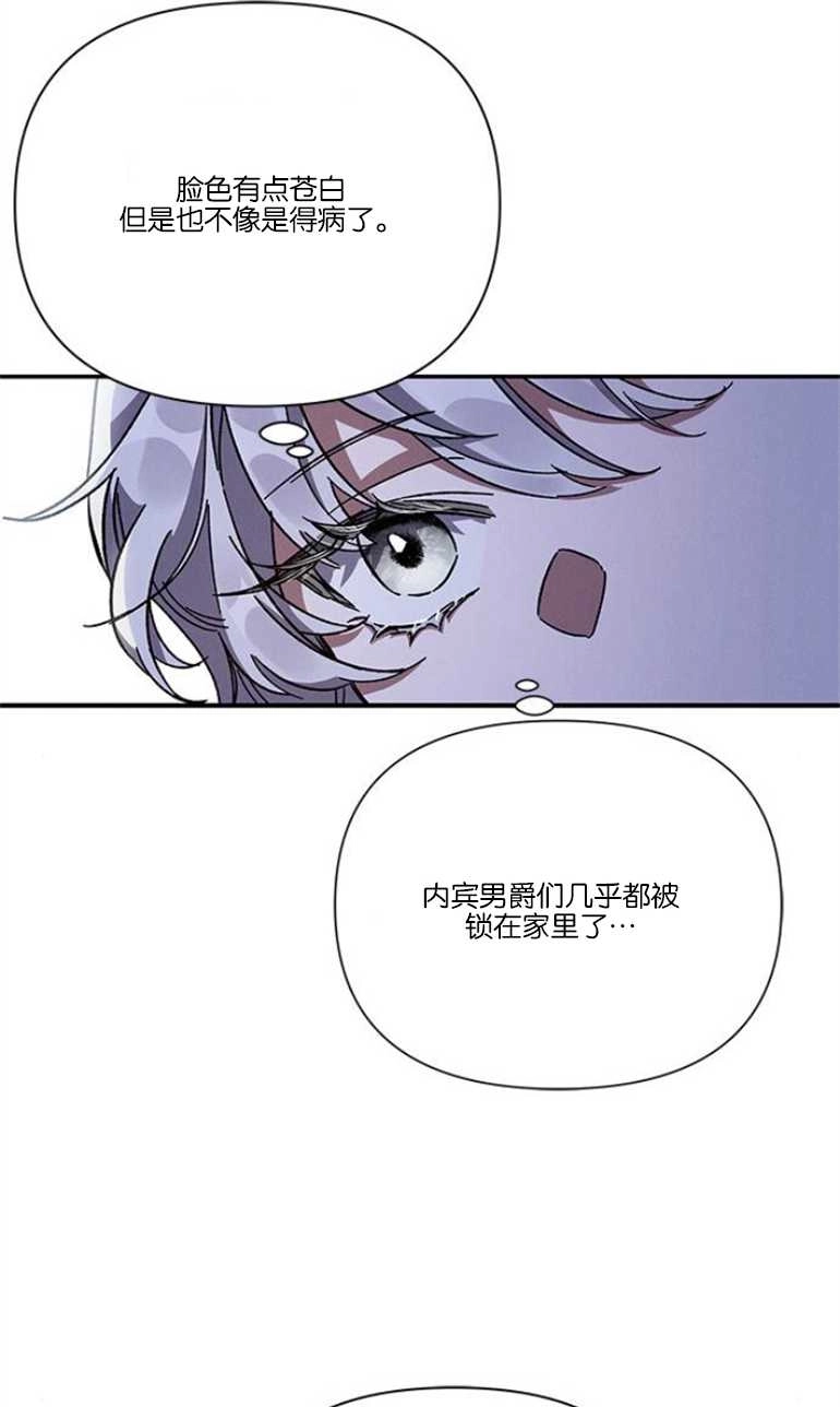 《噢，亲爱的宿敌》第16话 第39页