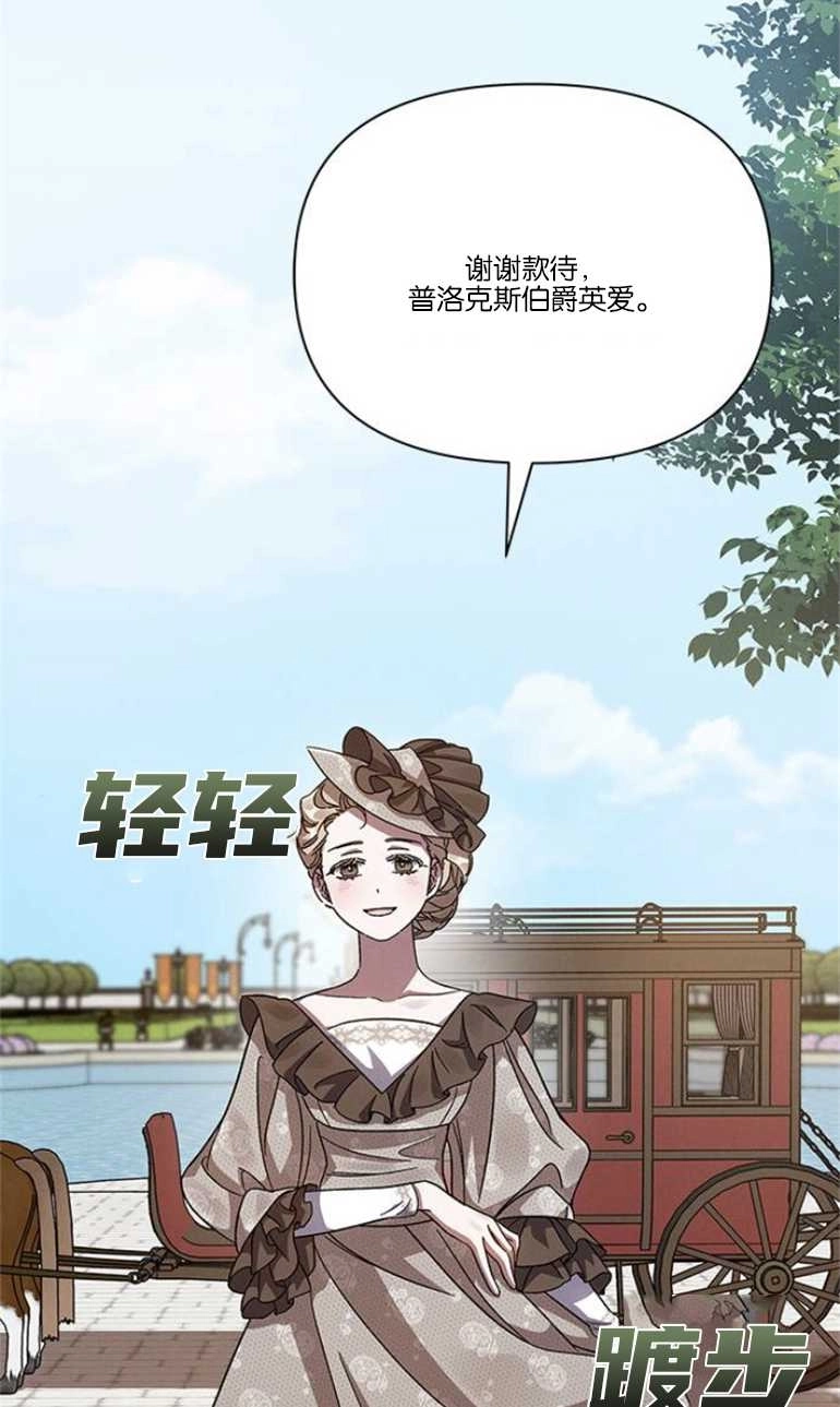 《噢，亲爱的宿敌》第16话 第37页