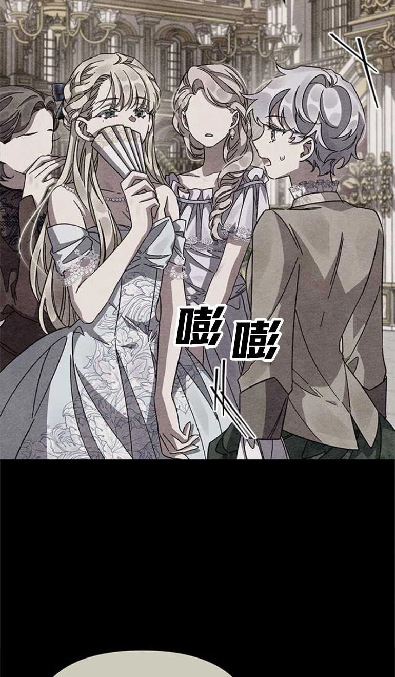 《噢，亲爱的宿敌》第16话 第8页