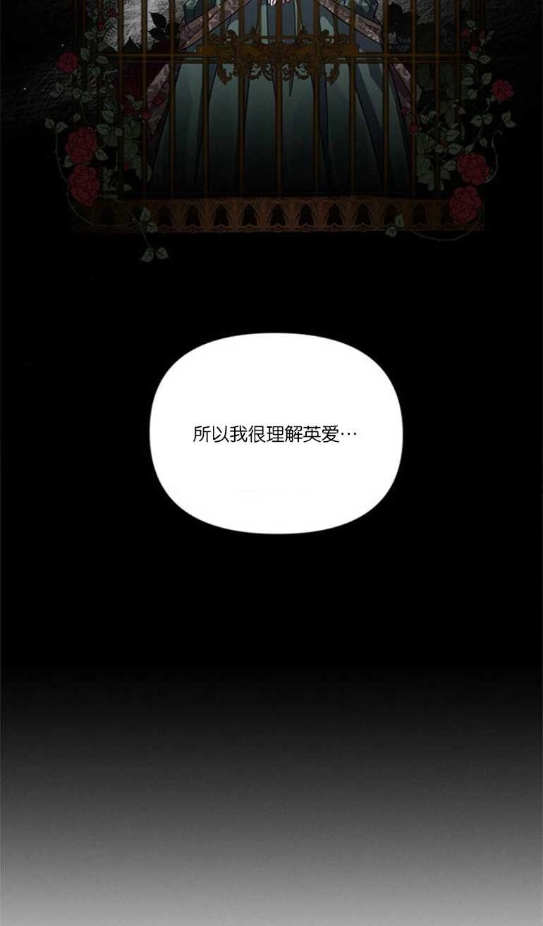 《噢，亲爱的宿敌》第16话 第98页
