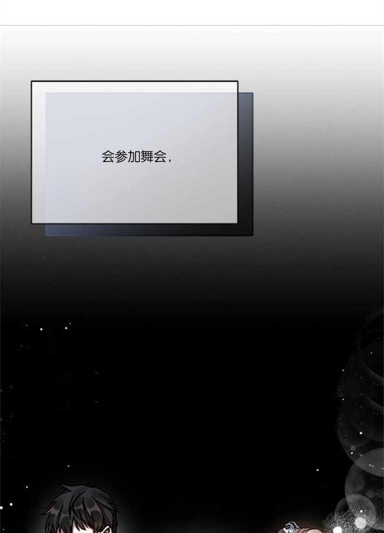 《噢，亲爱的宿敌》第16话 第116页