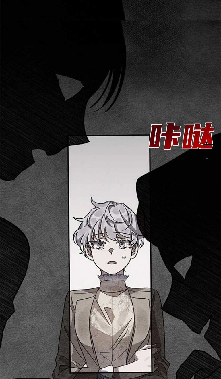 《噢，亲爱的宿敌》第16话 第18页