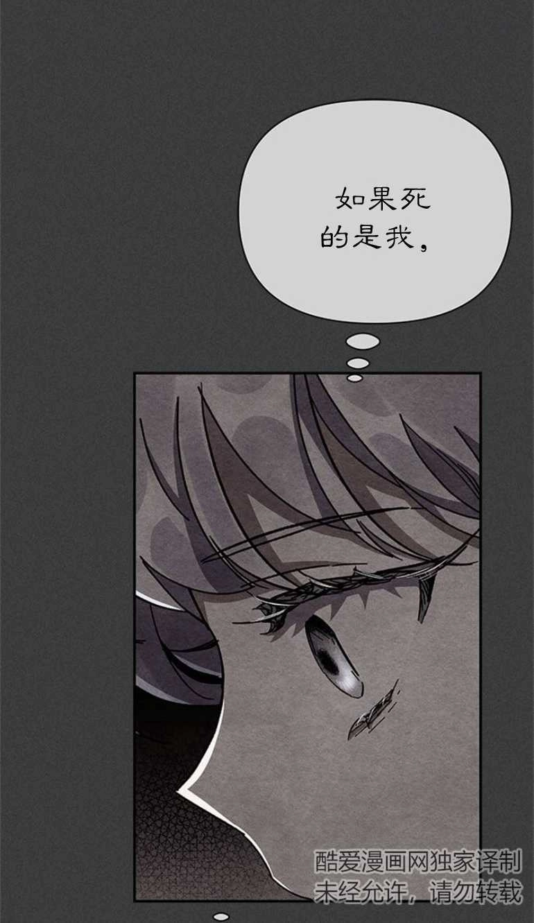 《噢，亲爱的宿敌》第17话 第27页