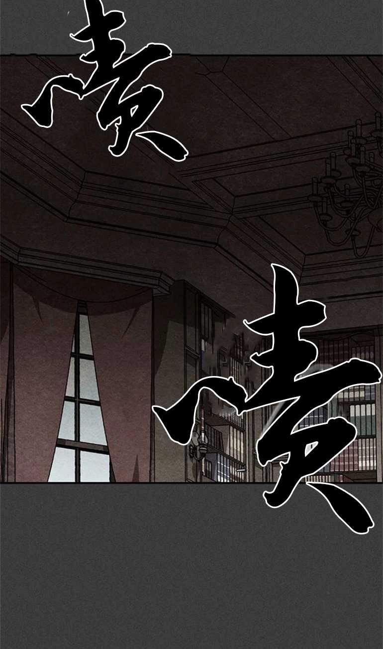 《噢，亲爱的宿敌》第17话 第45页