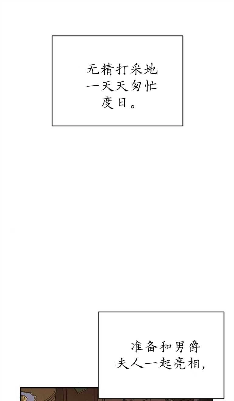 《噢，亲爱的宿敌》第17话 第1页
