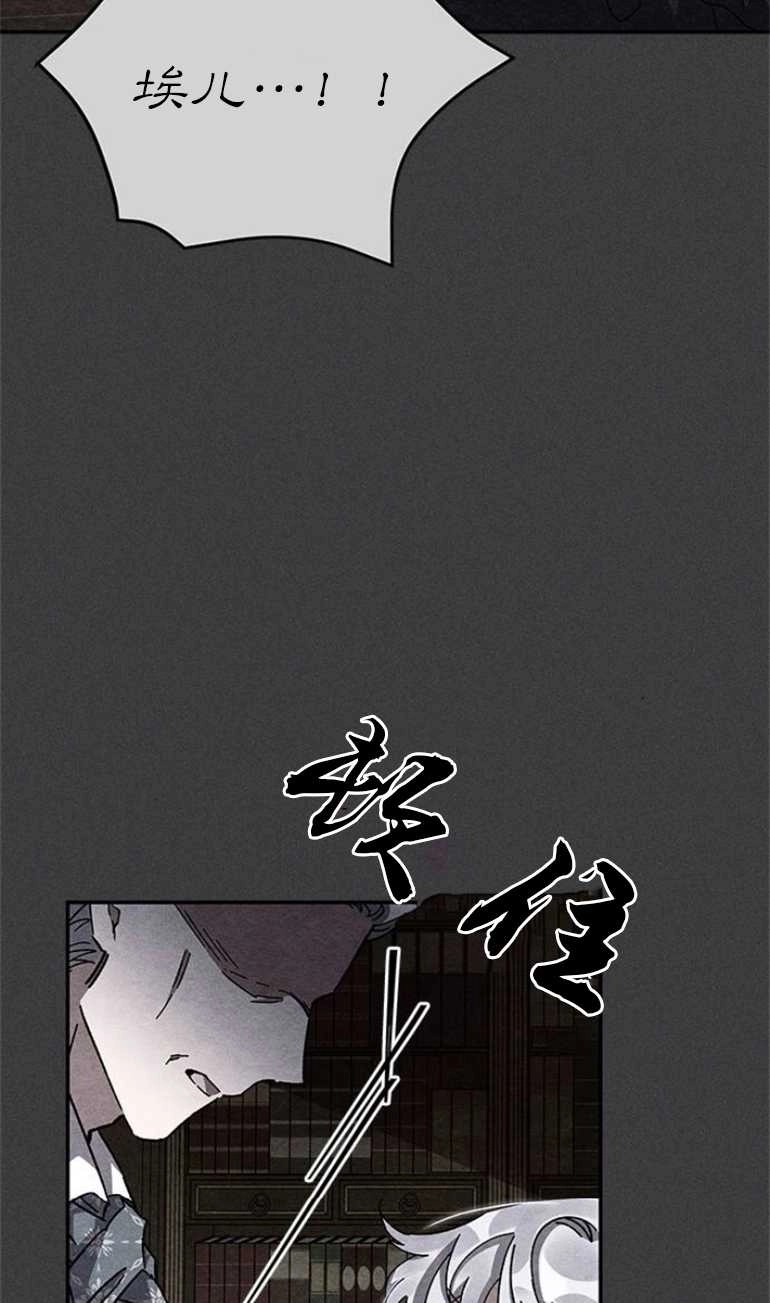《噢，亲爱的宿敌》第17话 第42页