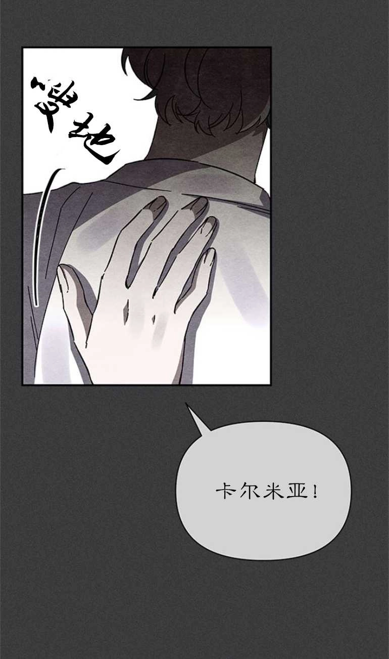 《噢，亲爱的宿敌》第17话 第55页