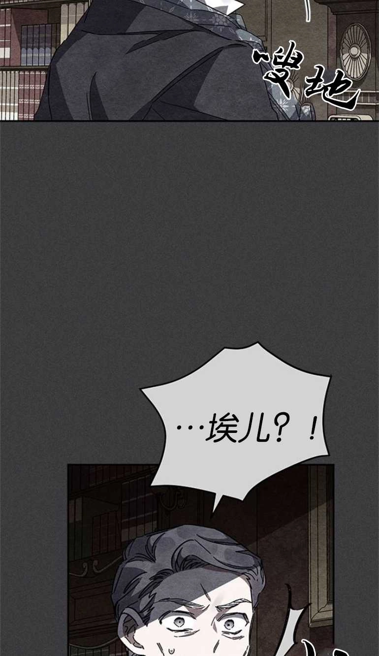 《噢，亲爱的宿敌》第17话 第39页