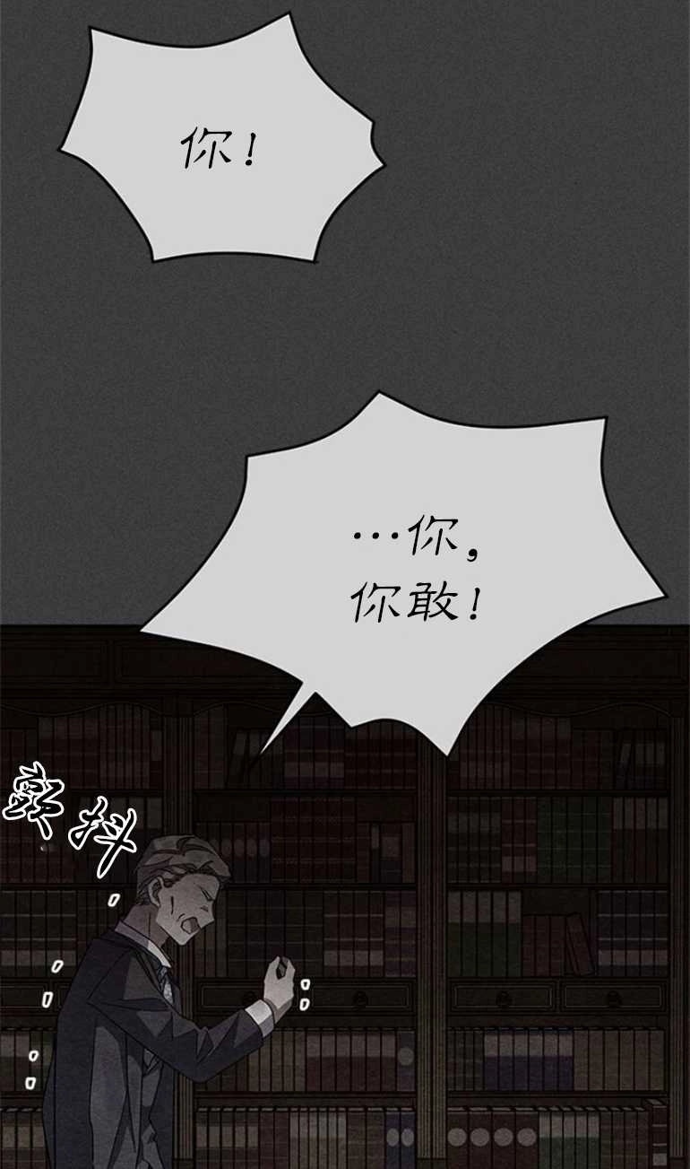 《噢，亲爱的宿敌》第17话 第47页