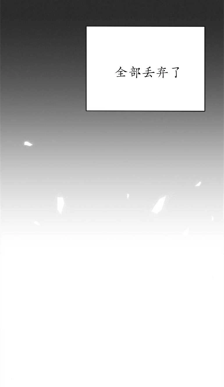 《噢，亲爱的宿敌》第17话 第66页