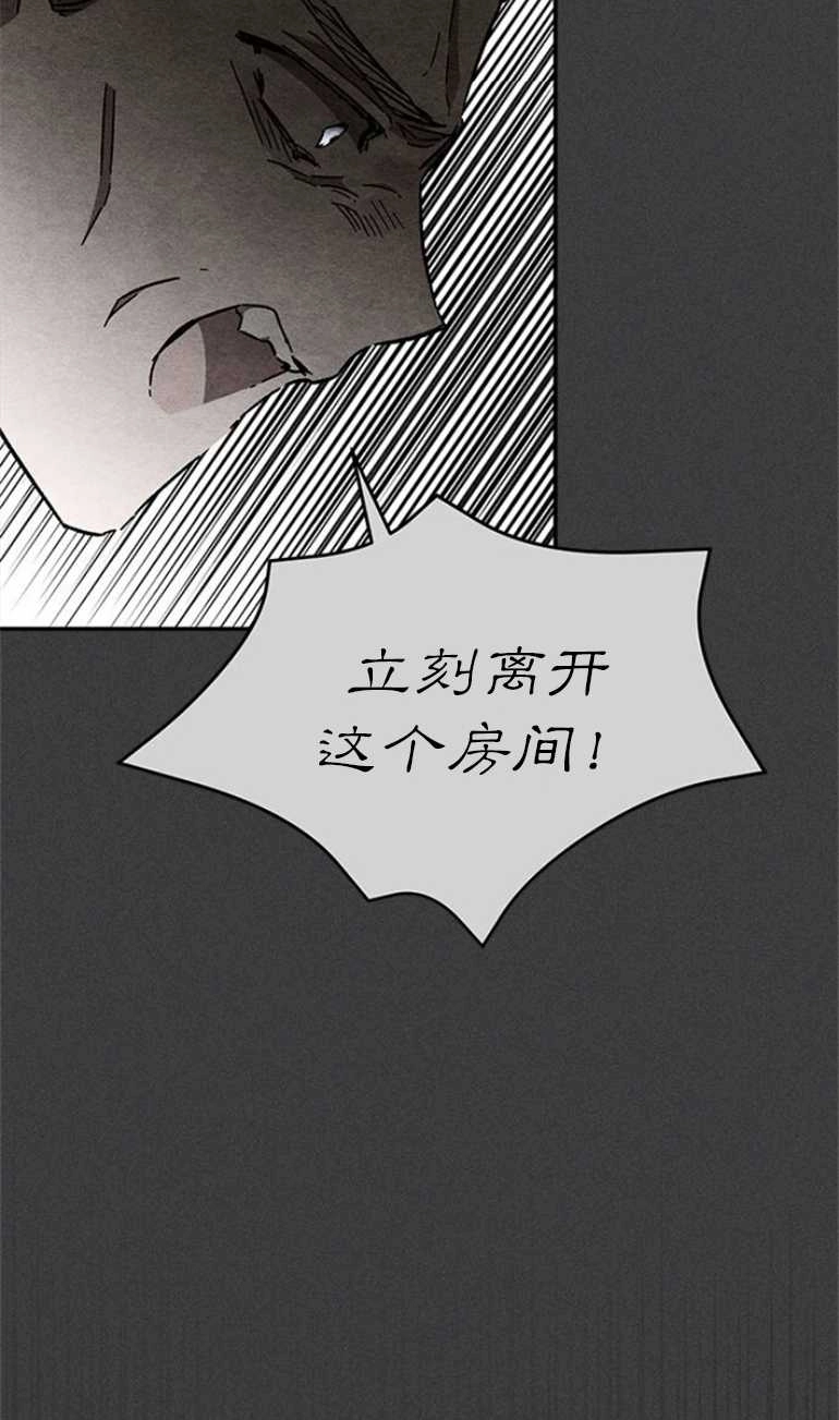 《噢，亲爱的宿敌》第17话 第51页