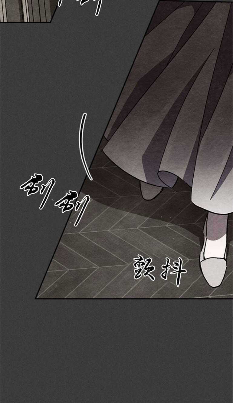 《噢，亲爱的宿敌》第17话 第23页