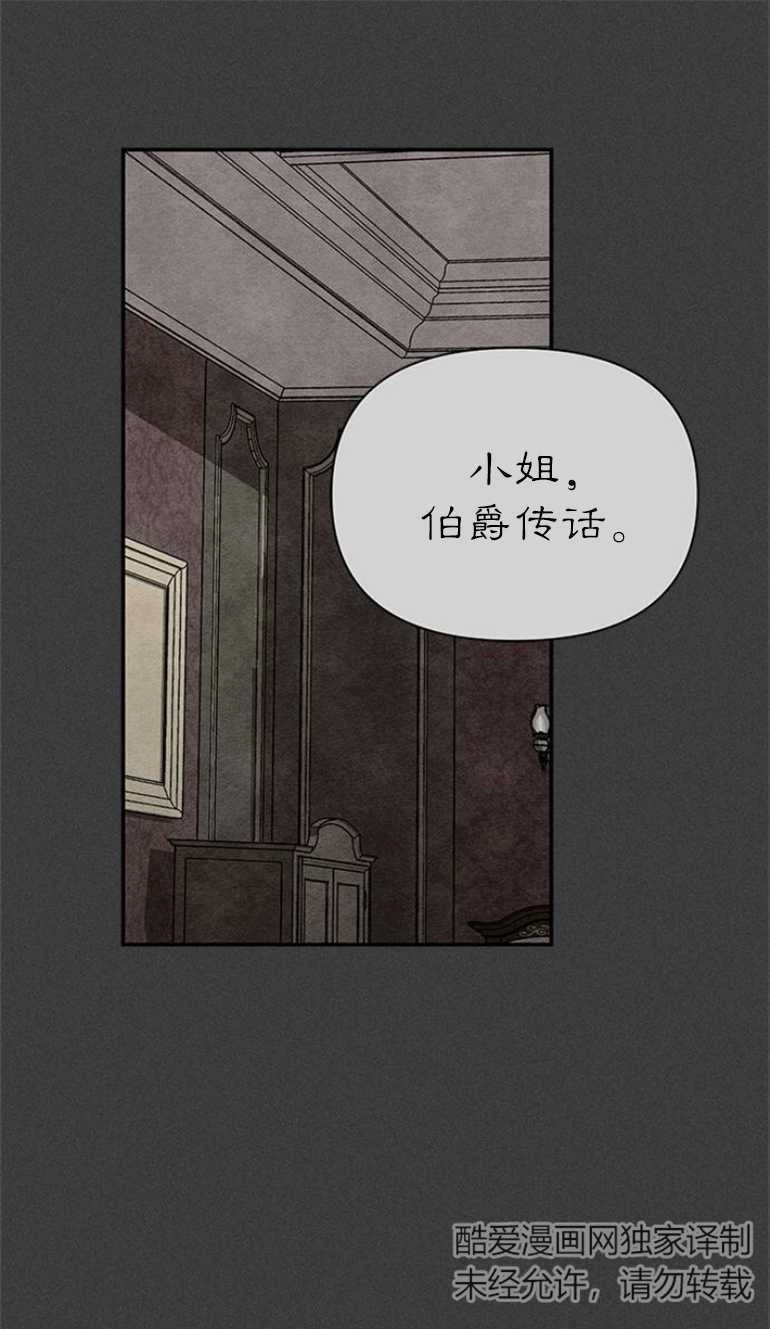 《噢，亲爱的宿敌》第17话 第61页