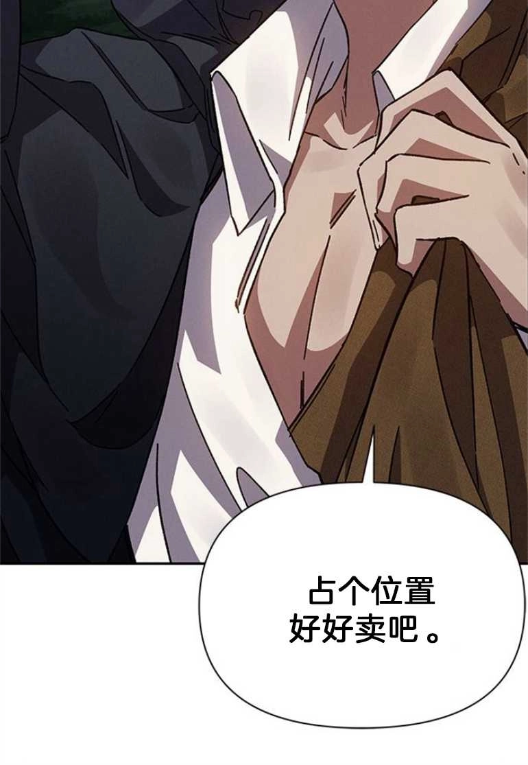 《噢，亲爱的宿敌》第17话 第100页