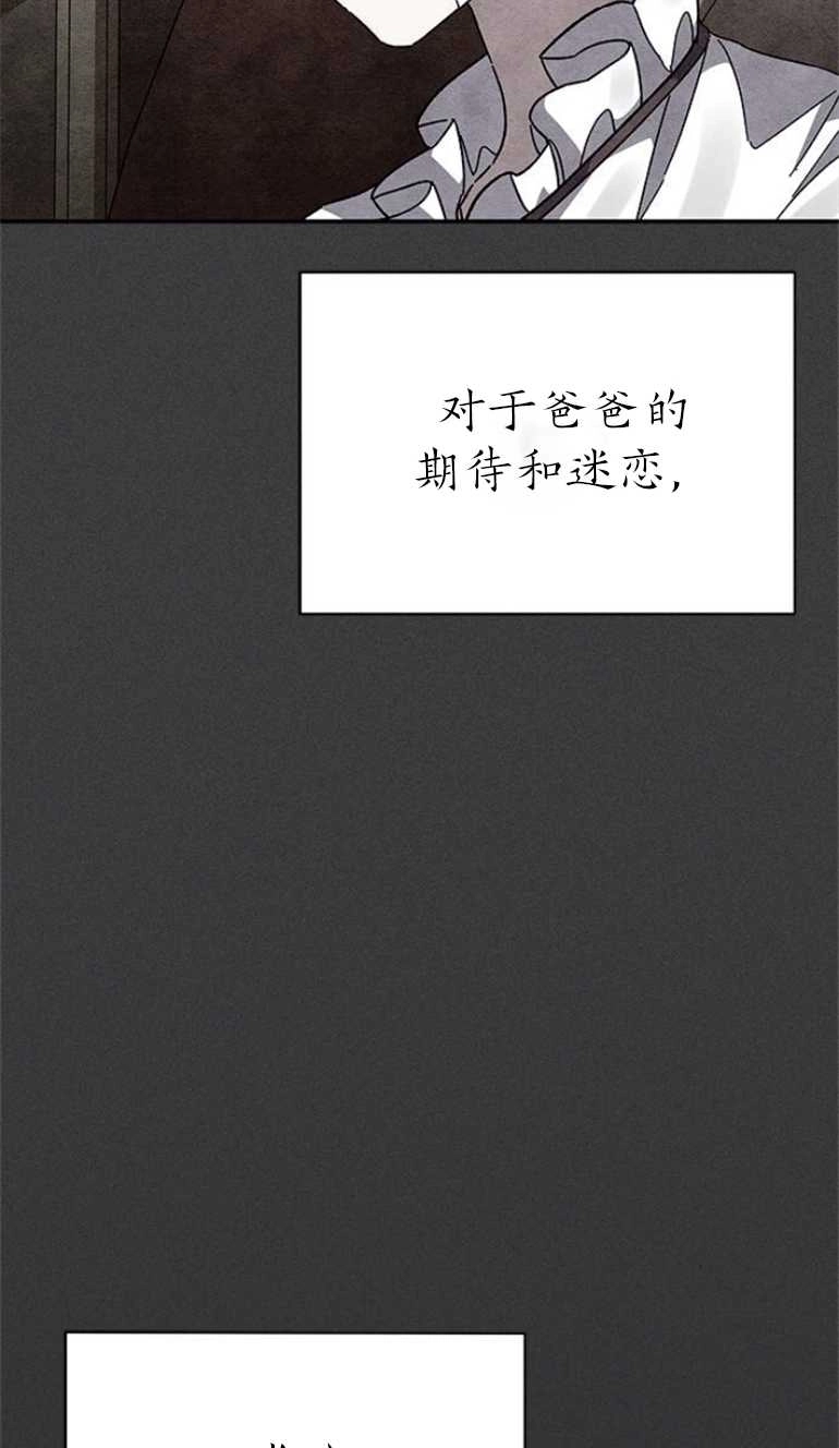 《噢，亲爱的宿敌》第17话 第64页