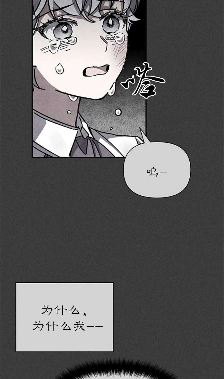 《噢，亲爱的宿敌》第17话 第58页