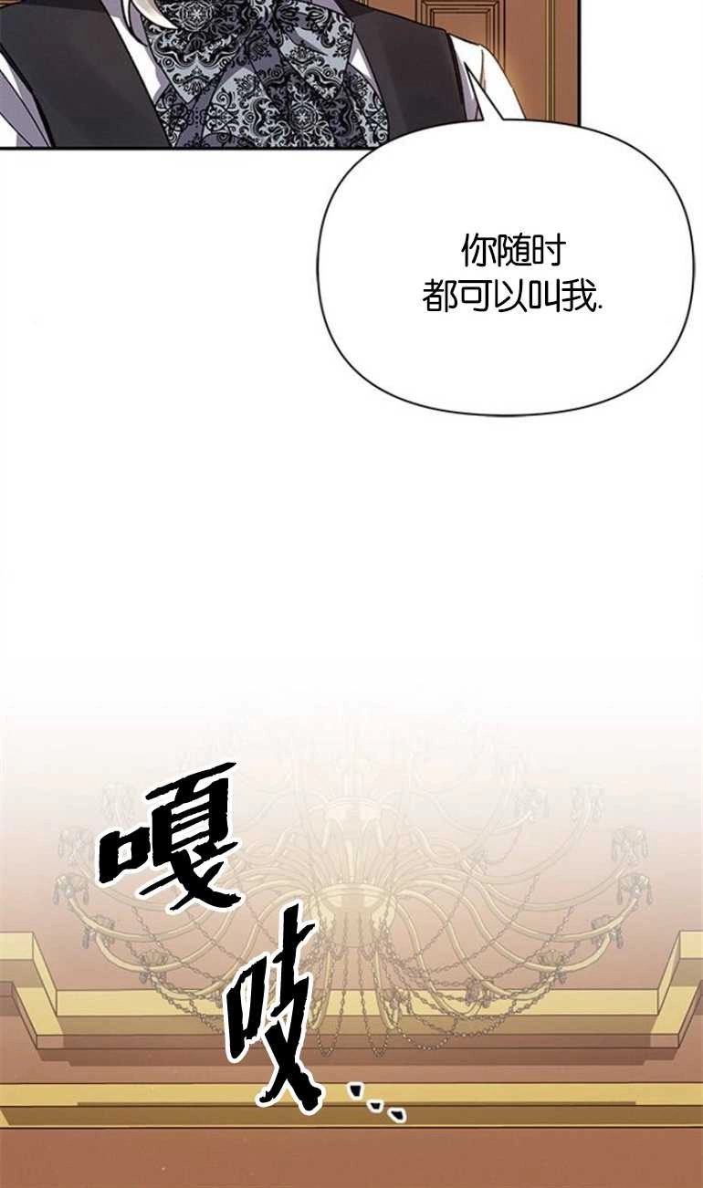 《噢，亲爱的宿敌》第18话 第40页