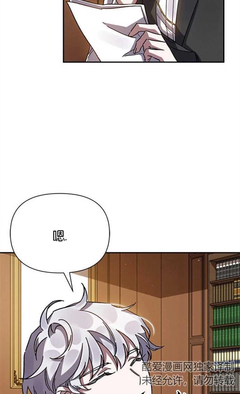 《噢，亲爱的宿敌》第18话 第62页