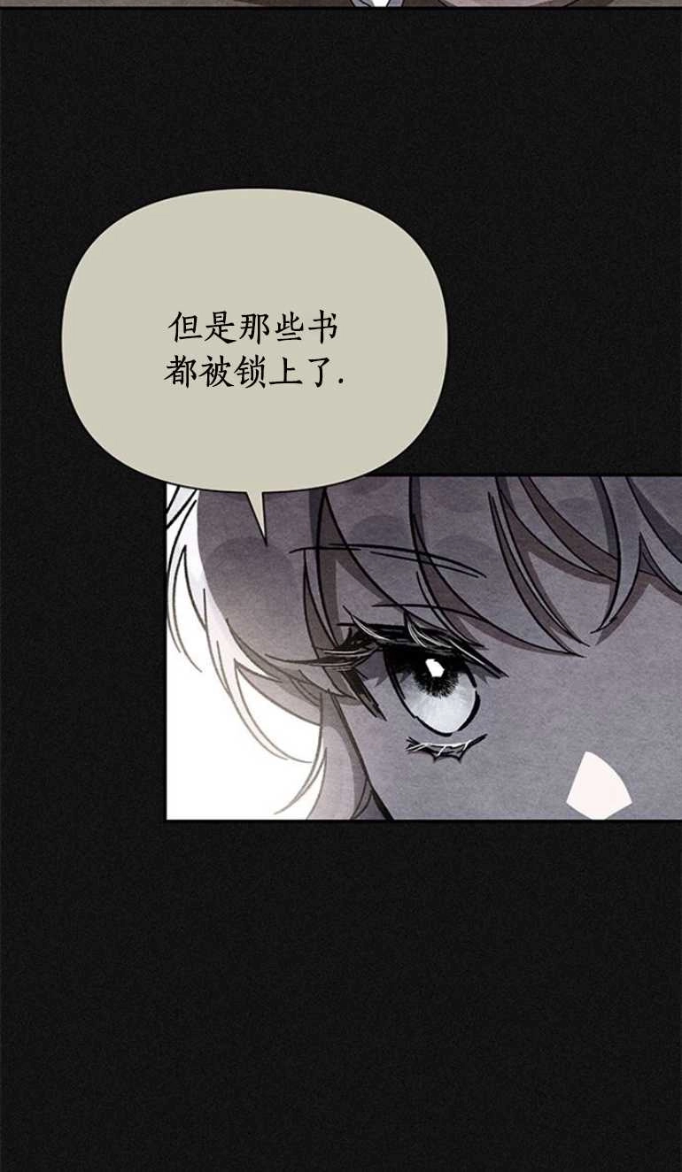 《噢，亲爱的宿敌》第18话 第10页